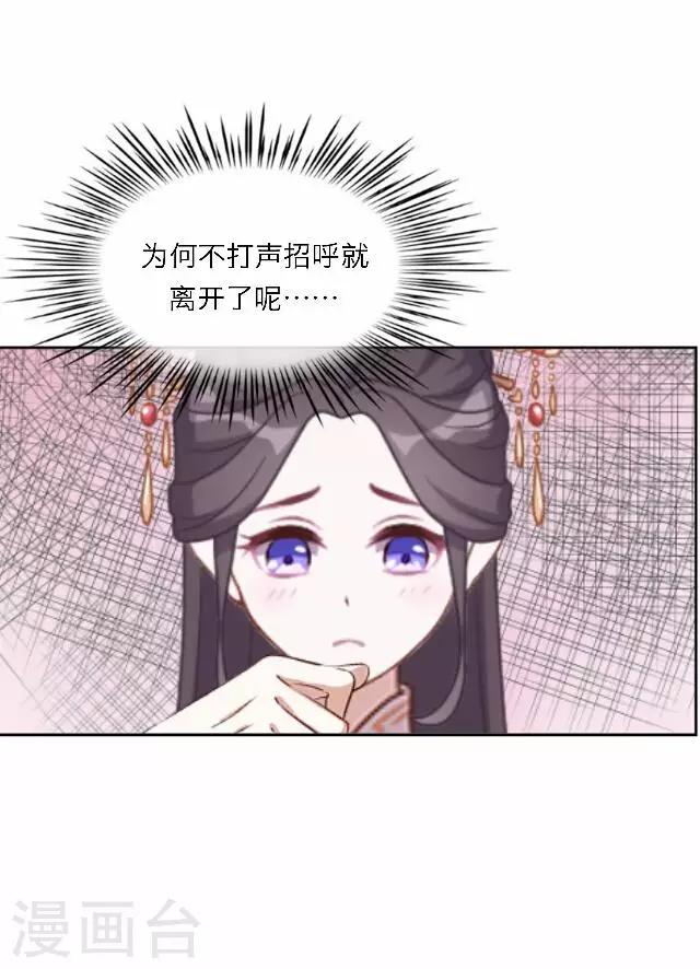 第59话 册封-第59话