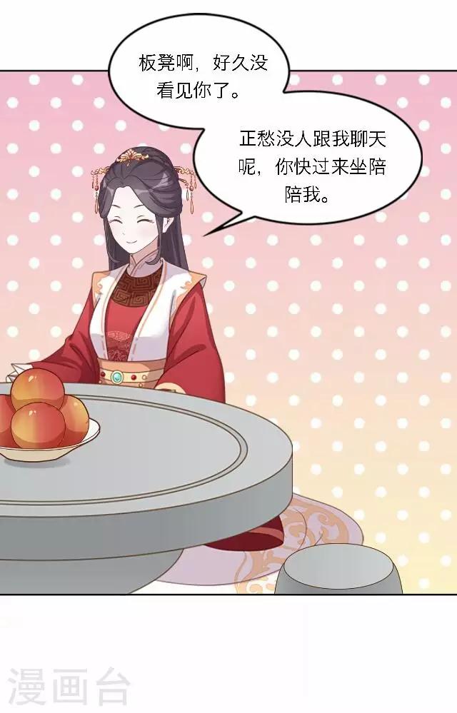 第59话 册封-第59话