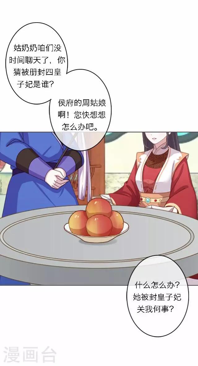 第59话 册封-第59话