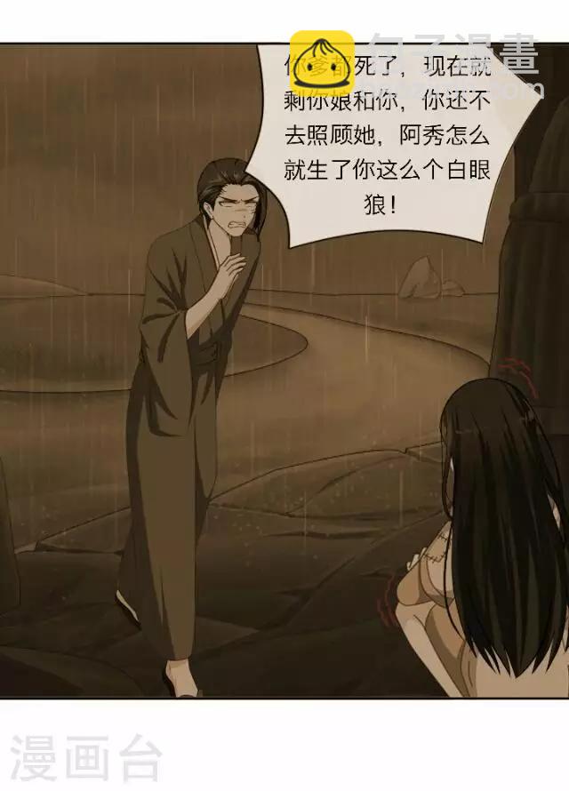 第59话 册封-第59话