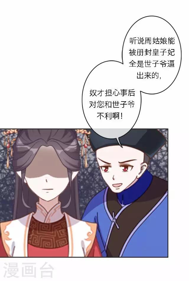 第59话 册封-第59话