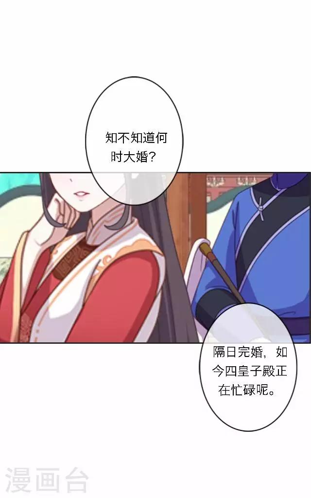 第59话 册封-第59话