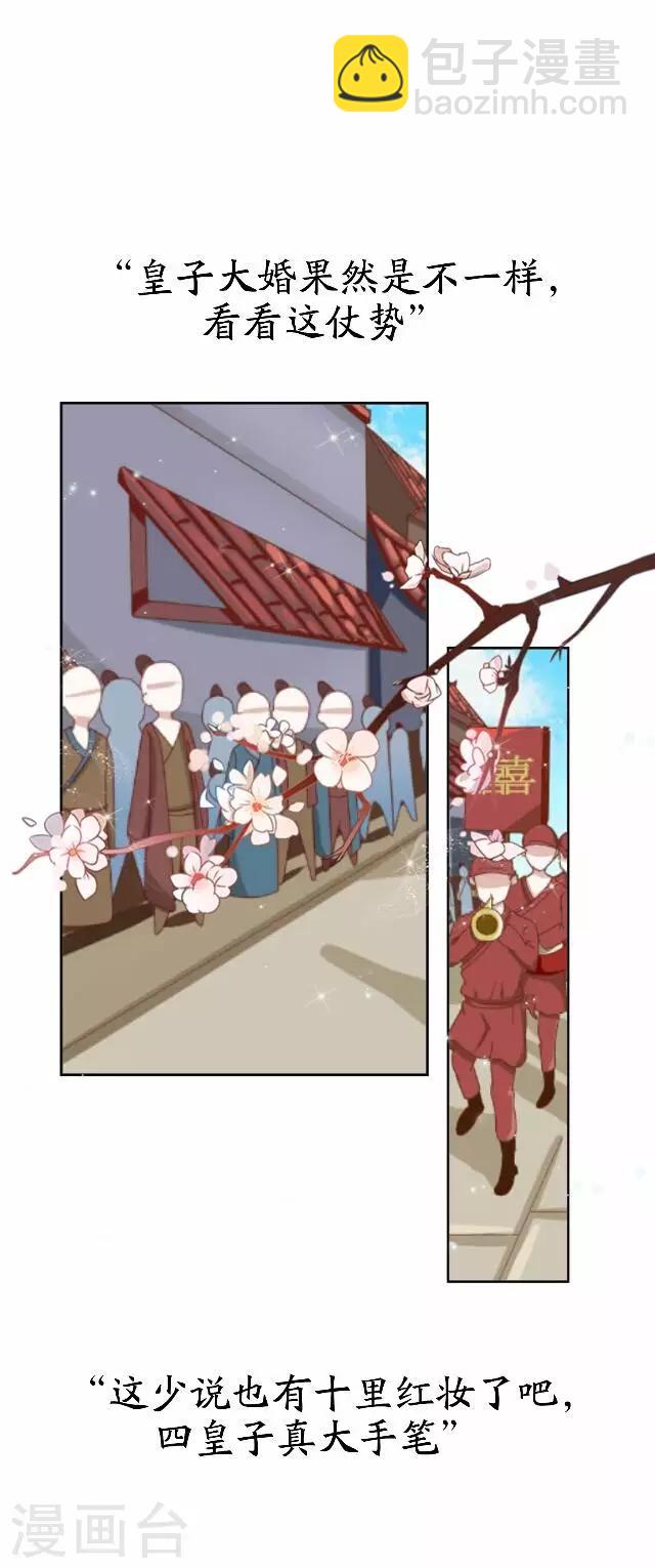 第59话 册封-第59话