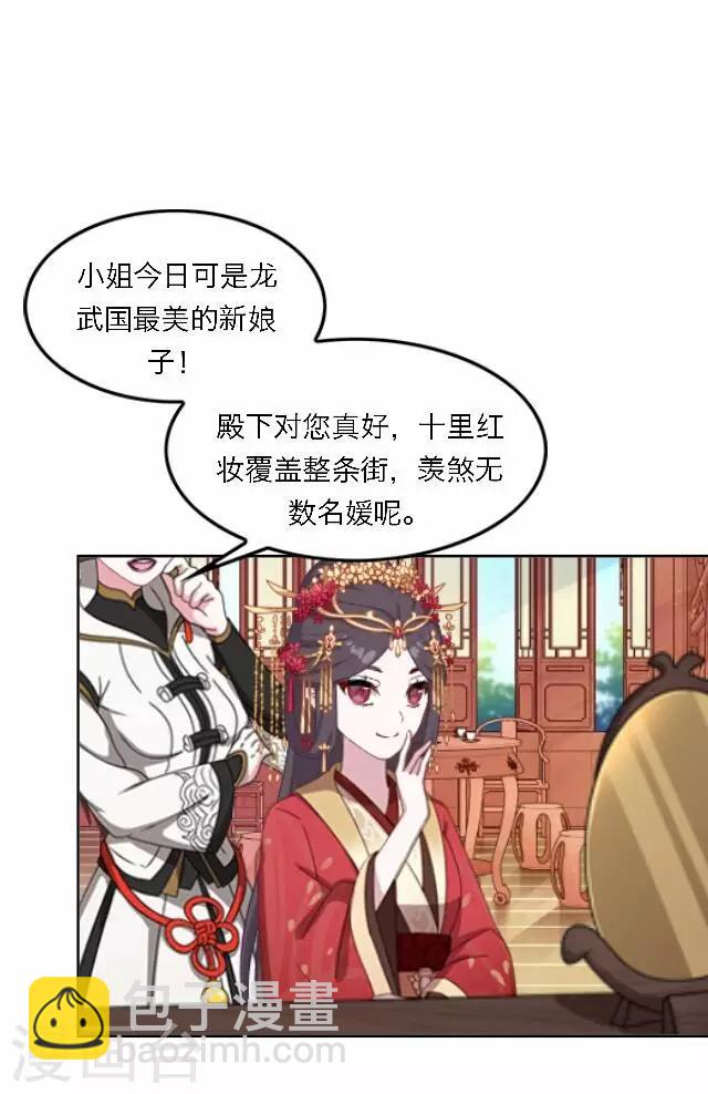 第59话 册封-第59话