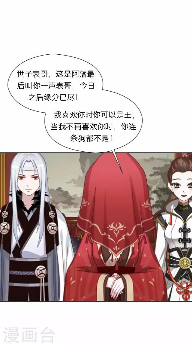 第59话 册封-第59话