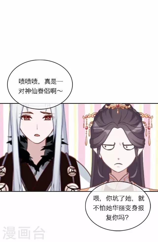 第59话 册封-第59话