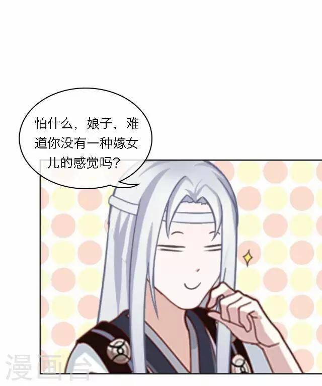 第59话 册封-第59话