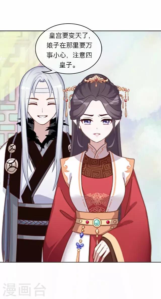 第59话 册封-第59话