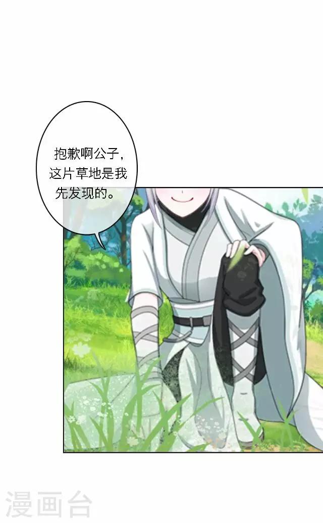 第59话 册封-第59话