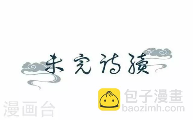 第59话 册封-第59话