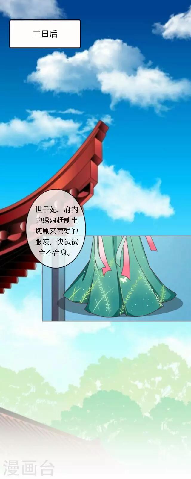 第7话 出府-第7话