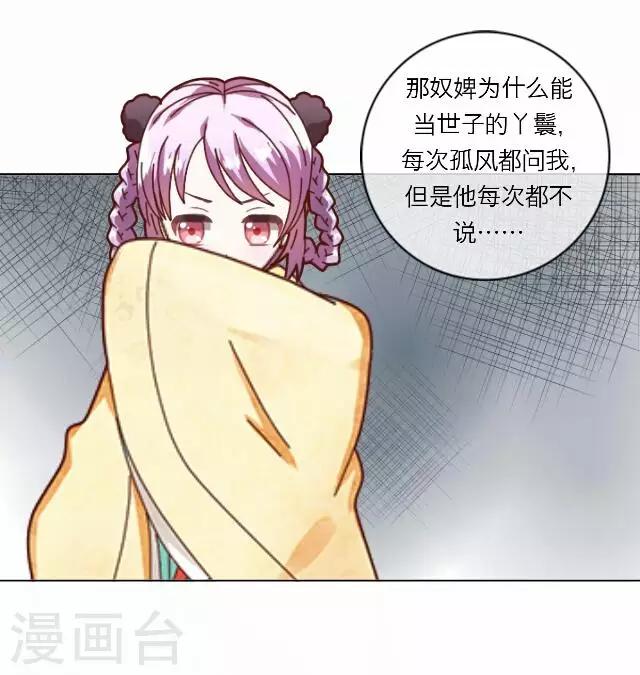 第7话 出府-第7话