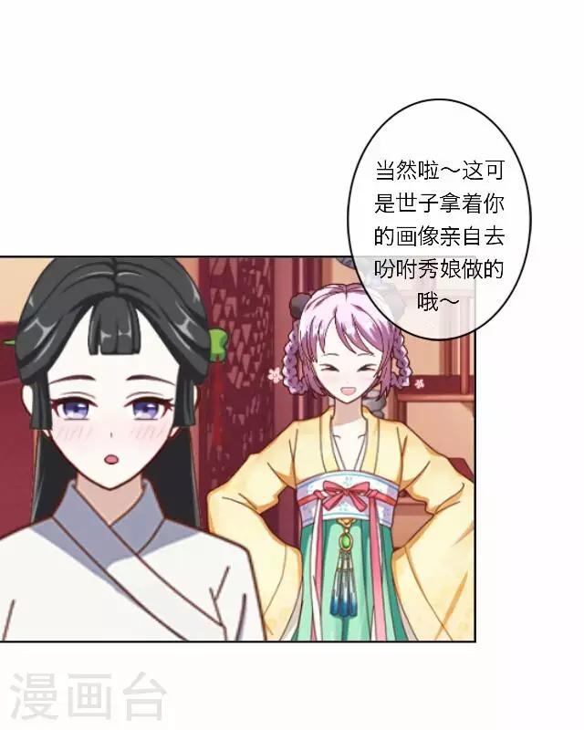 第7话 出府-第7话