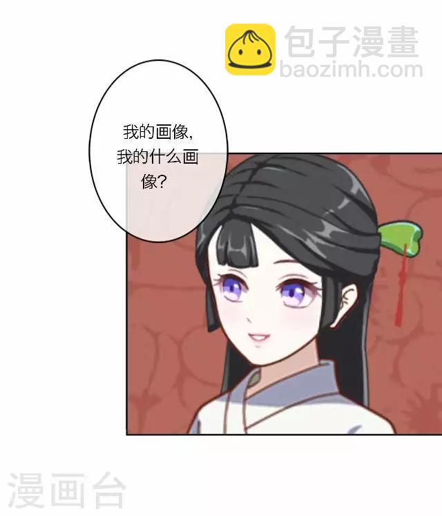 第7话 出府-第7话