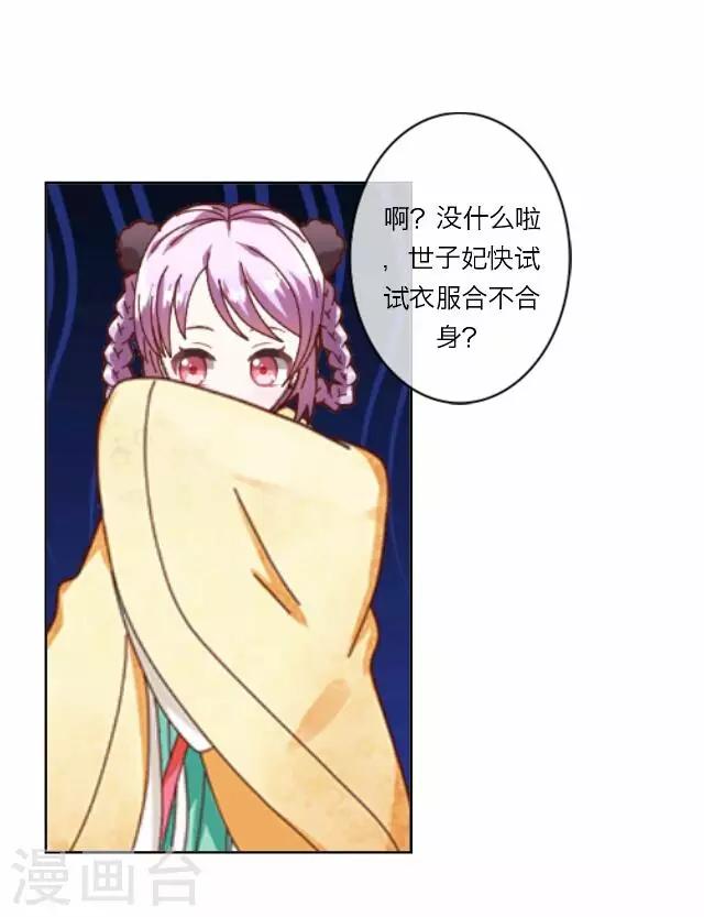 第7话 出府-第7话