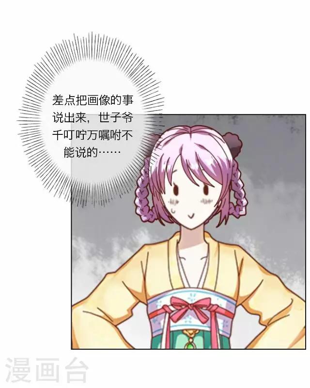 第7话 出府-第7话