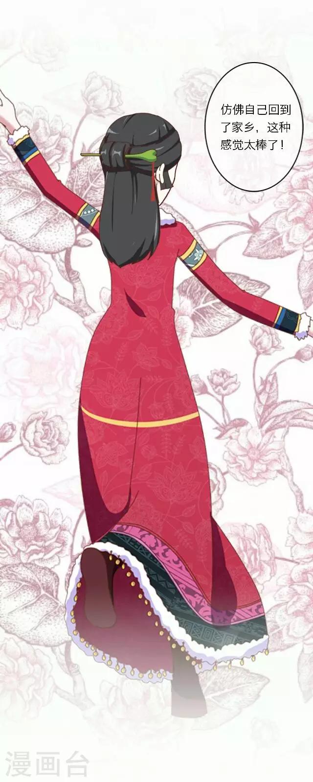 第7话 出府-第7话