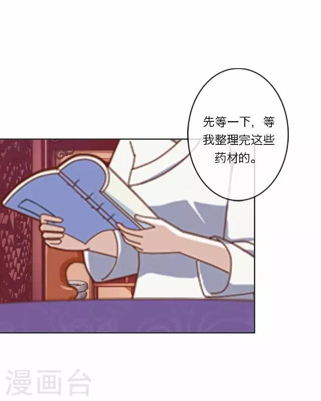 第7话 出府-第7话