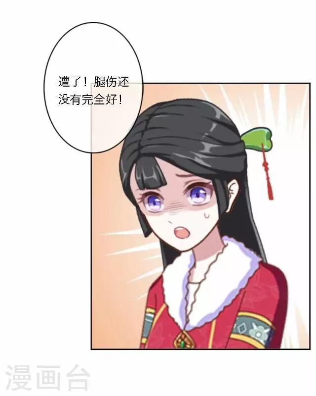 第7话 出府-第7话