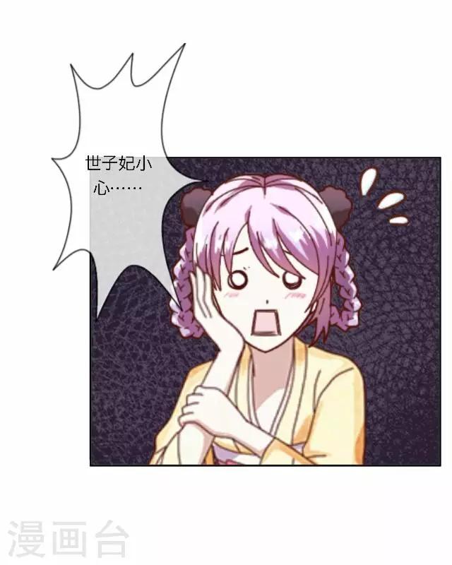 第7话 出府-第7话