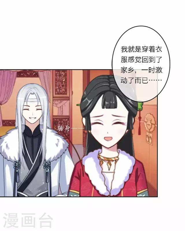 第7话 出府-第7话