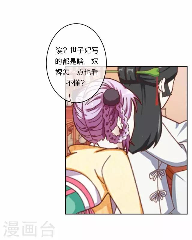 第7话 出府-第7话