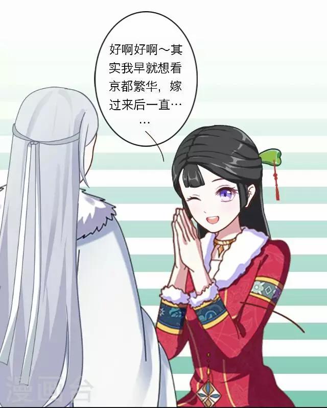 第7话 出府-第7话