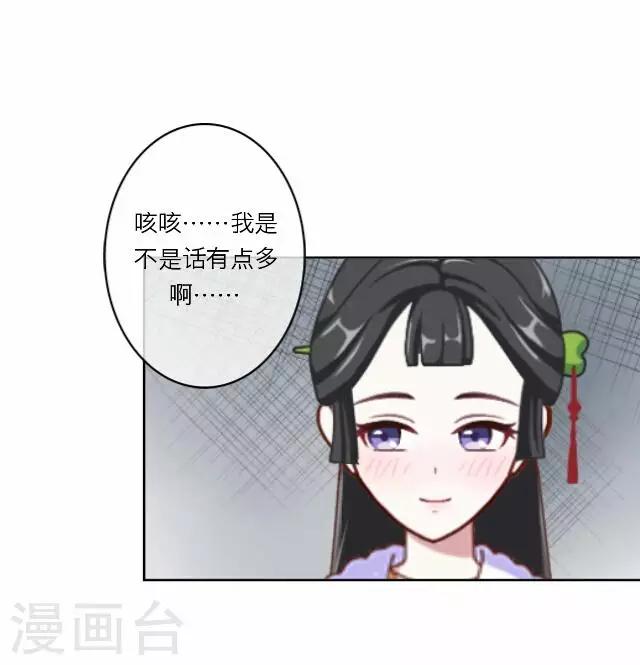 第7话 出府-第7话