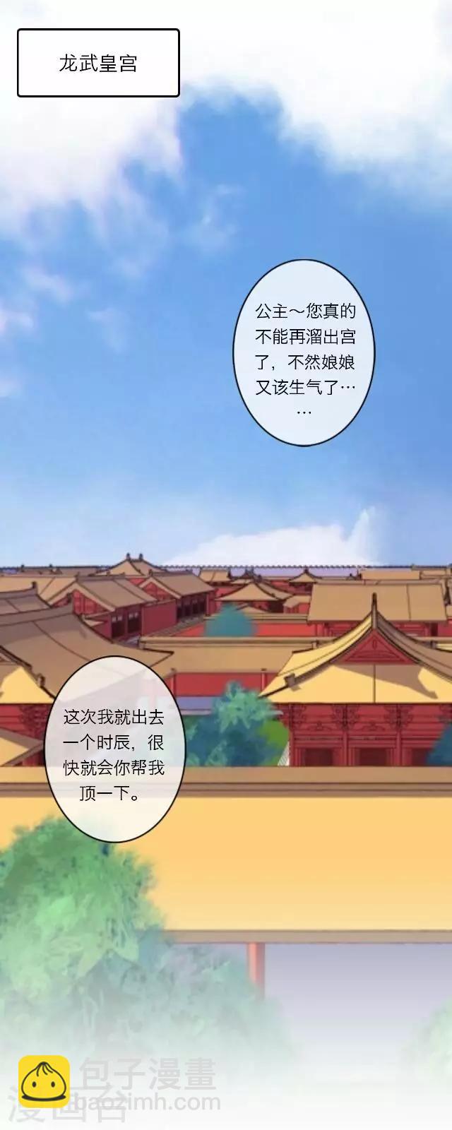 第7话 出府-第7话