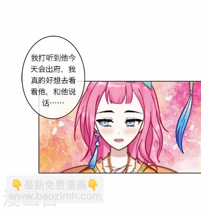 第7话 出府-第7话