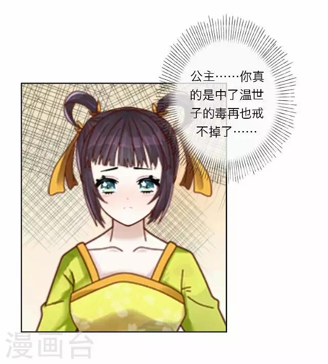 第7话 出府-第7话