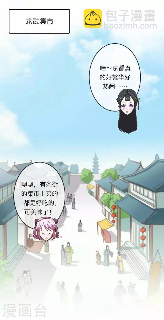 第7话 出府-第7话