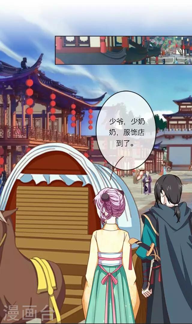 第7话 出府-第7话