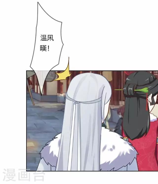 第7话 出府-第7话