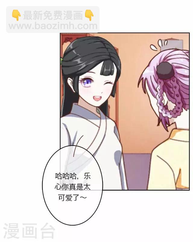 第7话 出府-第7话