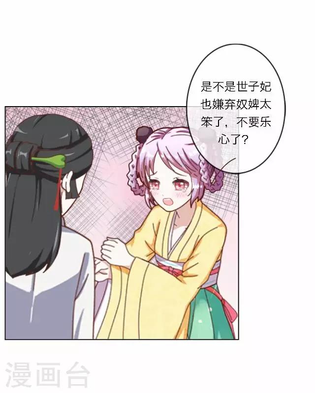 第7话 出府-第7话