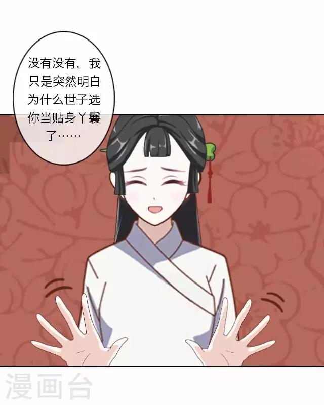 第7话 出府-第7话