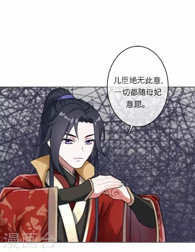 第61话 宫变(1/2)-第61话