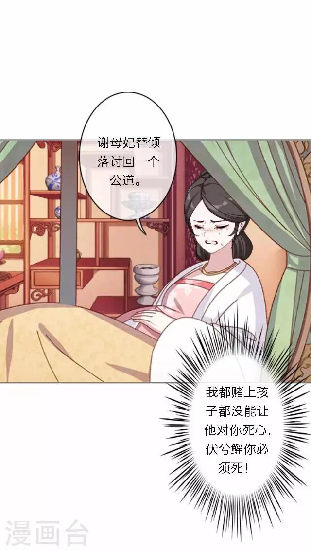 第61话 宫变(1/2)-第61话