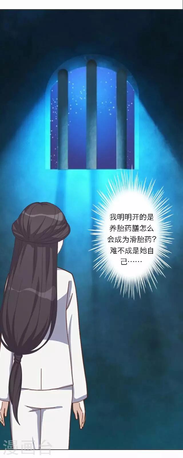 第61话 宫变(1/2)-第61话