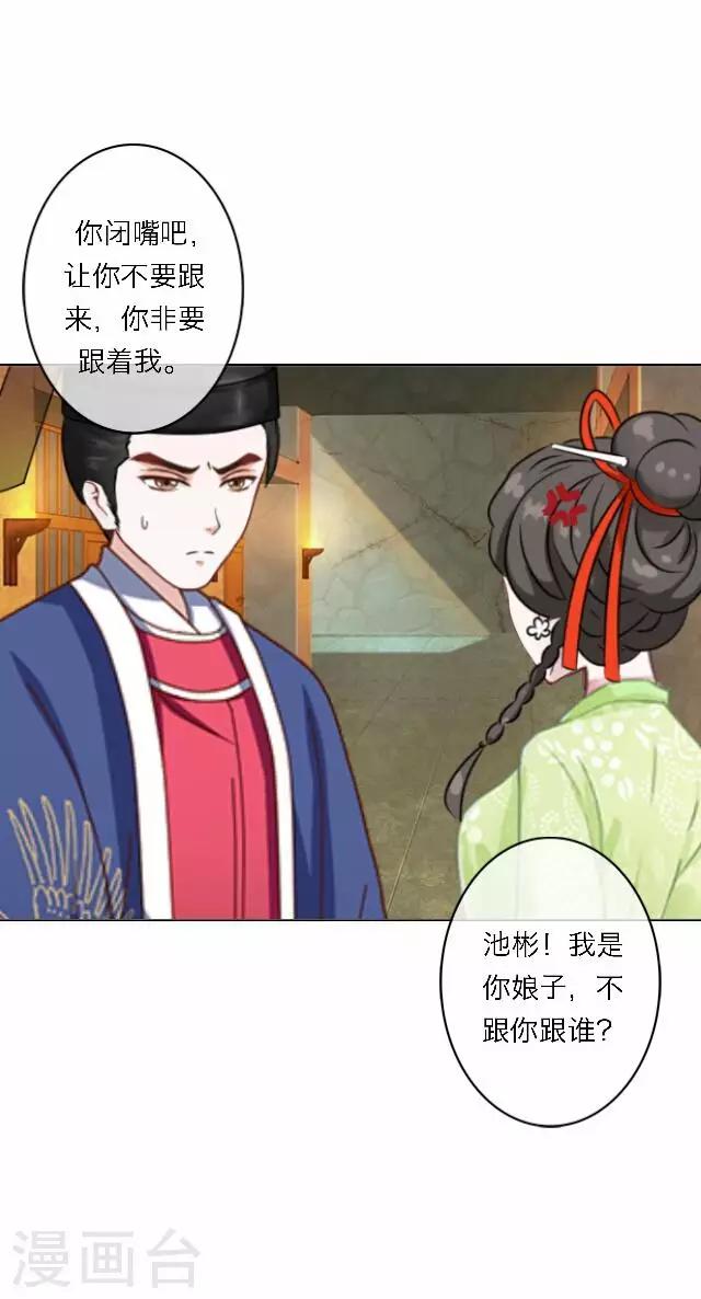 第61话 宫变(1/2)-第61话