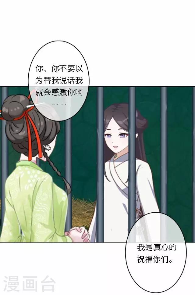 第61话 宫变(1/2)-第61话