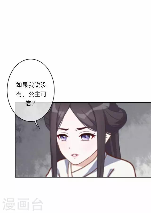 第61话 宫变(1/2)-第61话