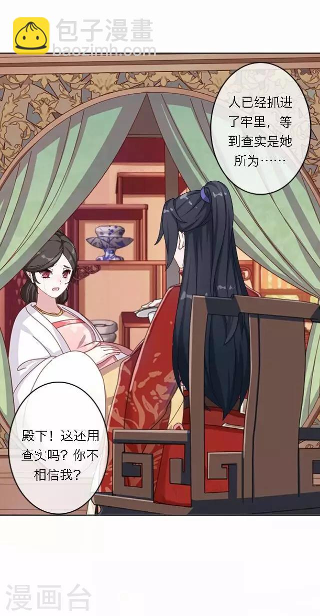 第61话 宫变(1/2)-第61话