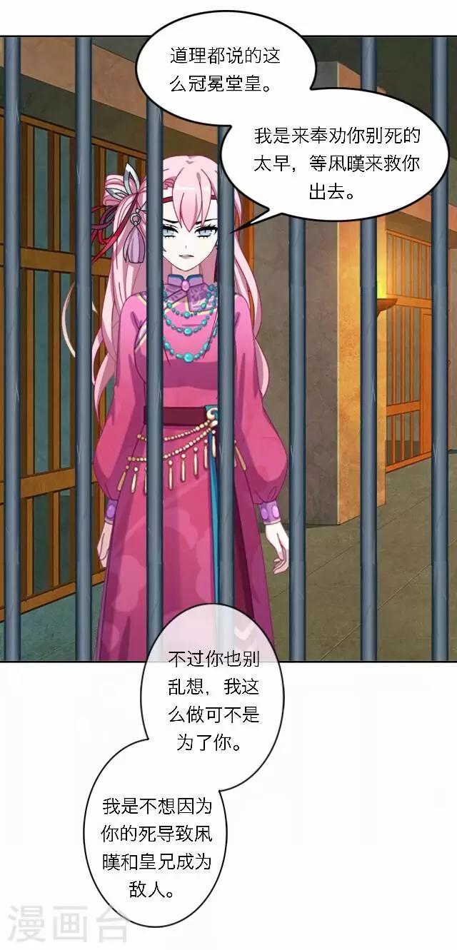 第61话 宫变(1/2)-第61话