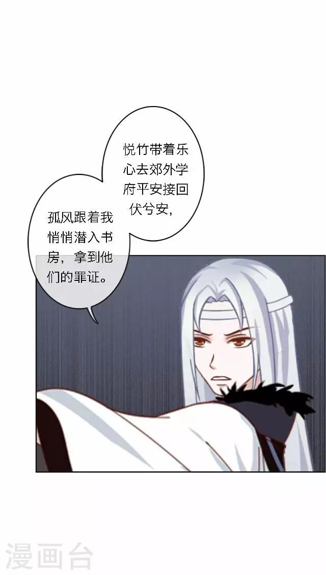 第61话 宫变(1/2)-第61话