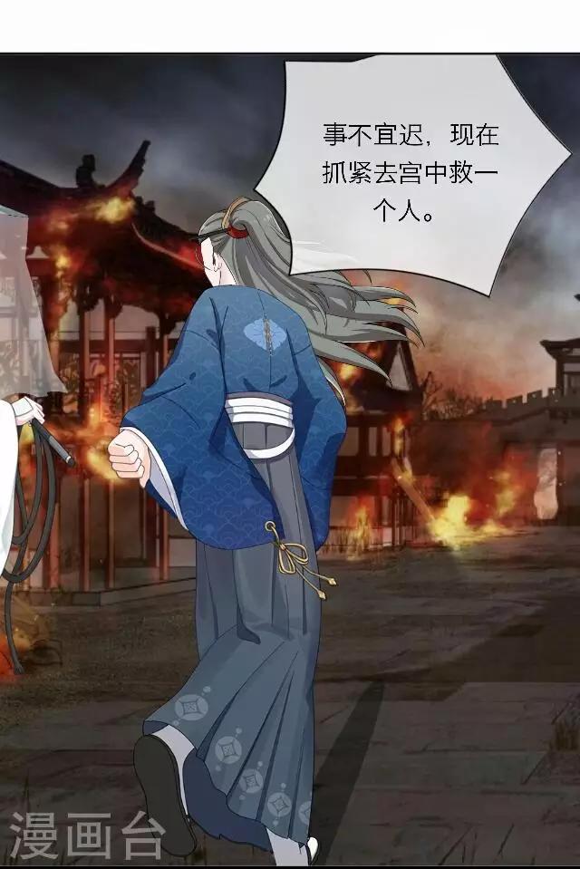 第61话 宫变(1/2)-第61话