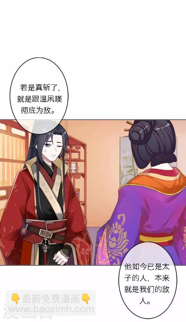 第61话 宫变(1/2)-第61话