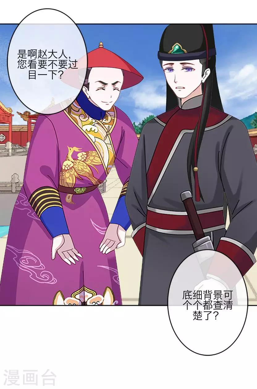 番外 终章(1/2)-第65话