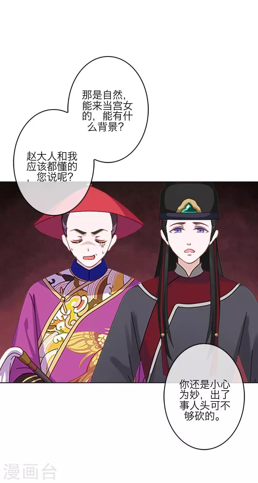 番外 终章(1/2)-第65话